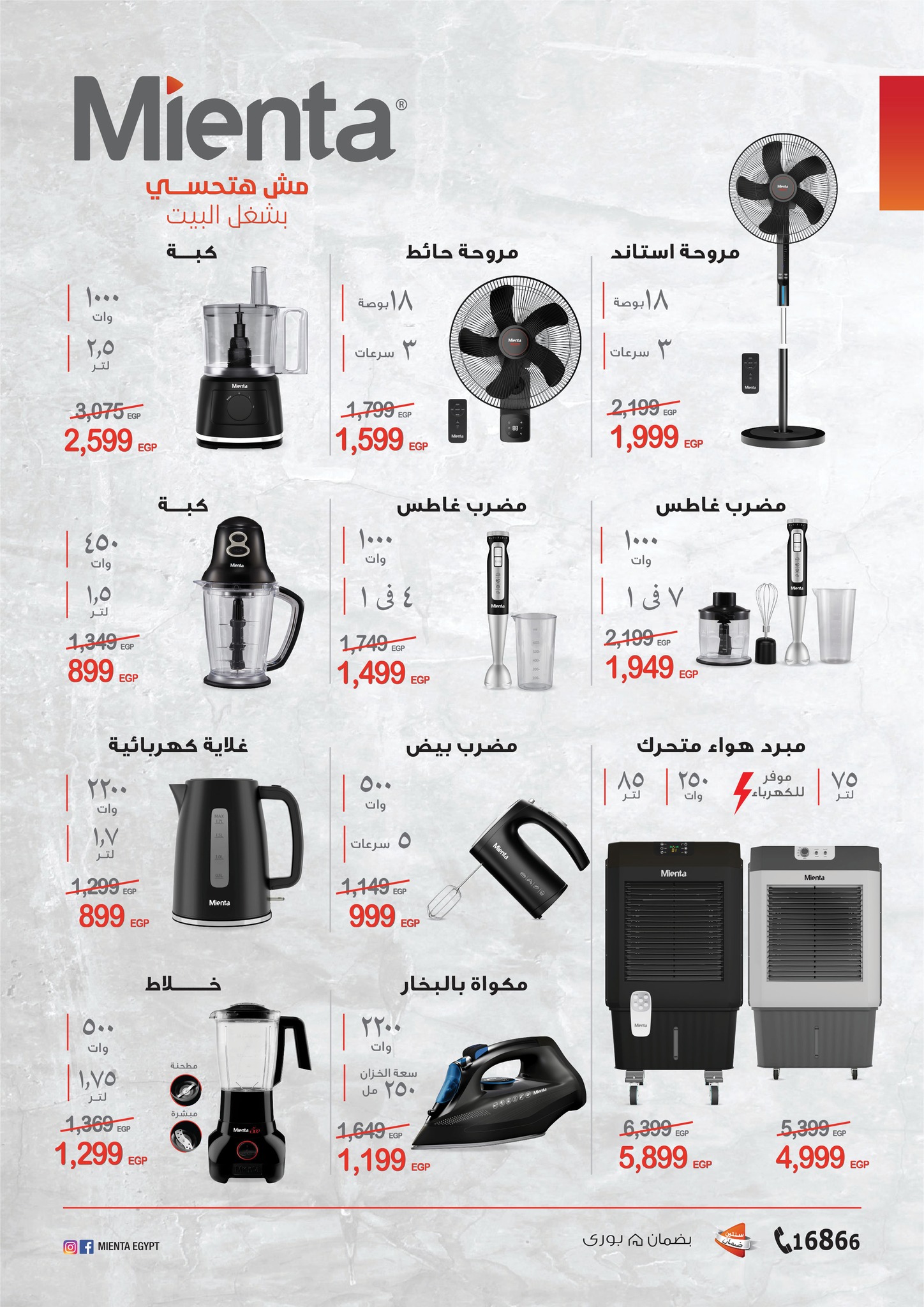 fathalla offers from 12aug to 3aug 2025 عروض فتح الله من 12 أغسطس حتى 3 أغسطس 2025 صفحة رقم 66